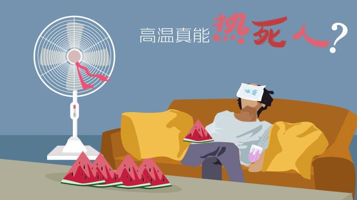  高温天气考验体能极限，选手采用冰敷策略应对酷暑  