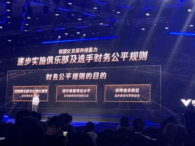  电竞规则持续优化，公平竞赛环境获赞